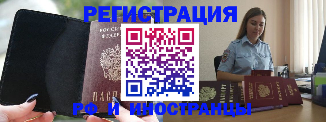 прописка для кредита в Кинешме