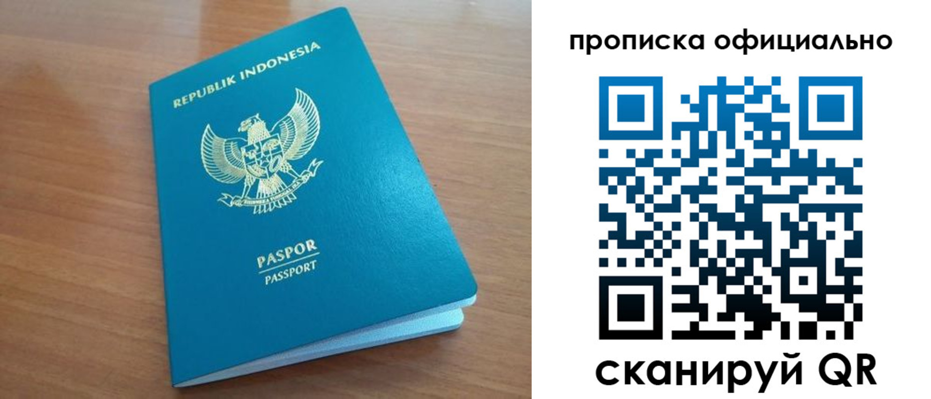временная регистрация недорого в Кинешме