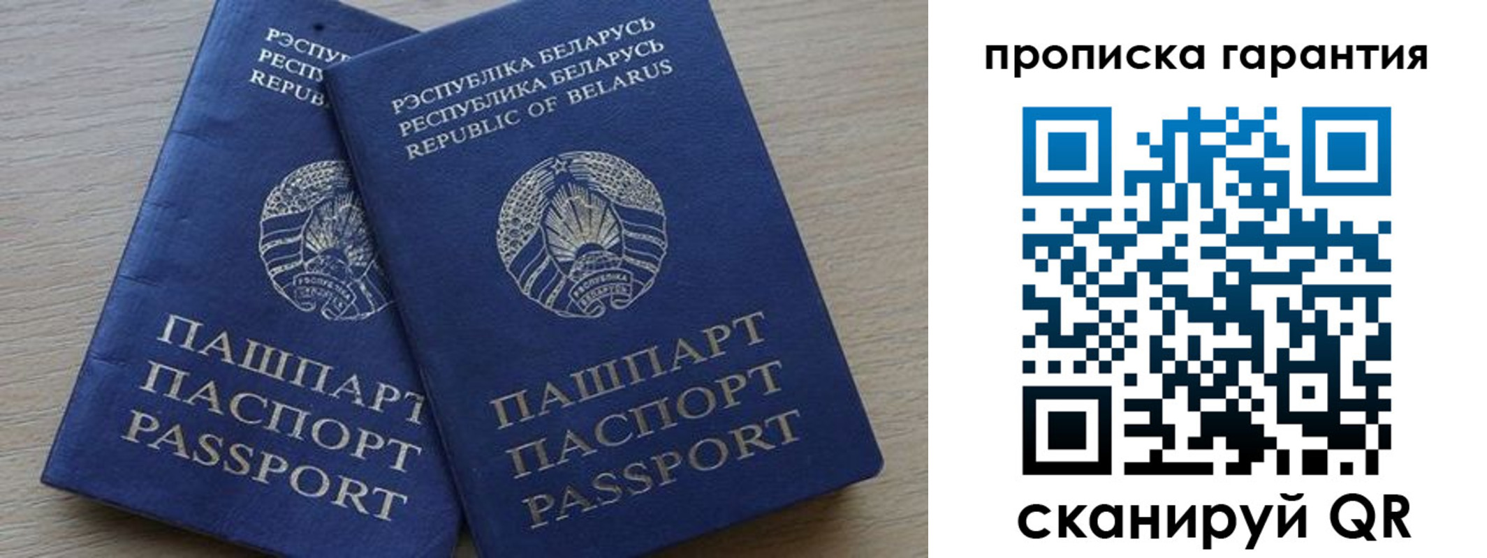 прописка гарантия в Кинешме