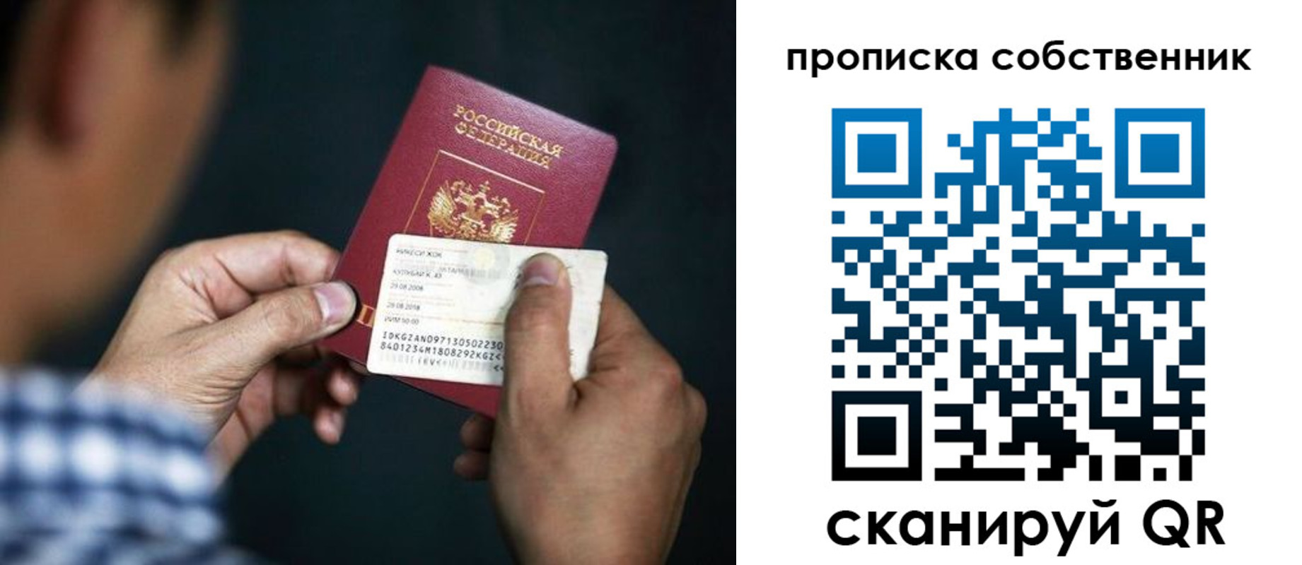 временная регистрация 2025 в Кинешме