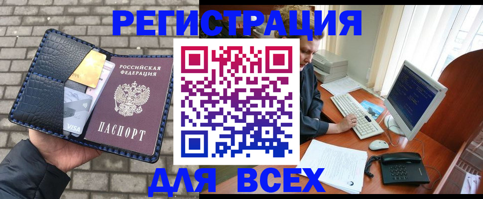 прописка законно в Кинешме