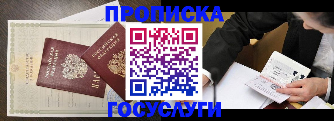 временная регистрация недорого в Кинешме