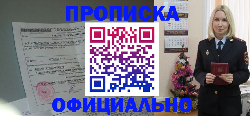 временная регистрация в квартире в Кинешме