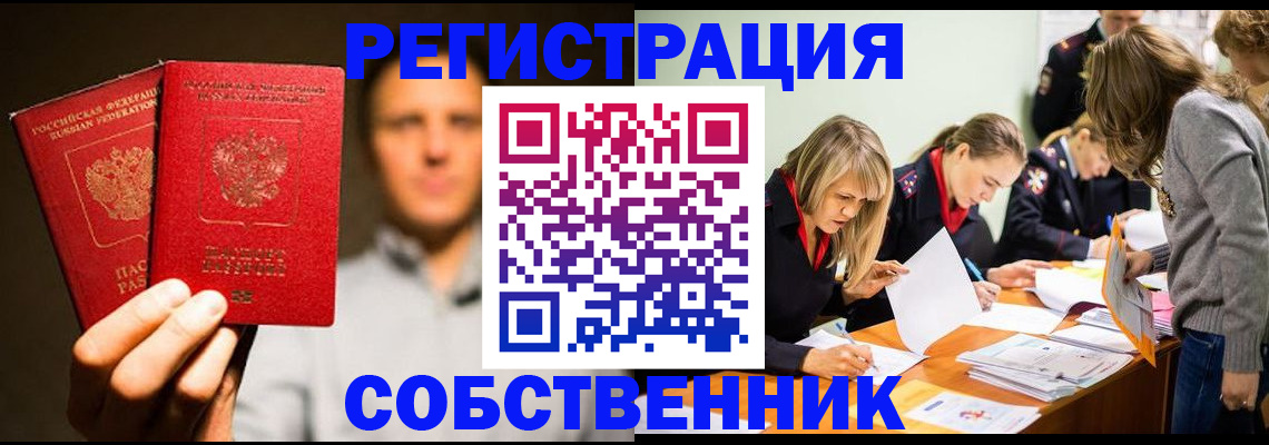 прописка для кредита в Кинешме